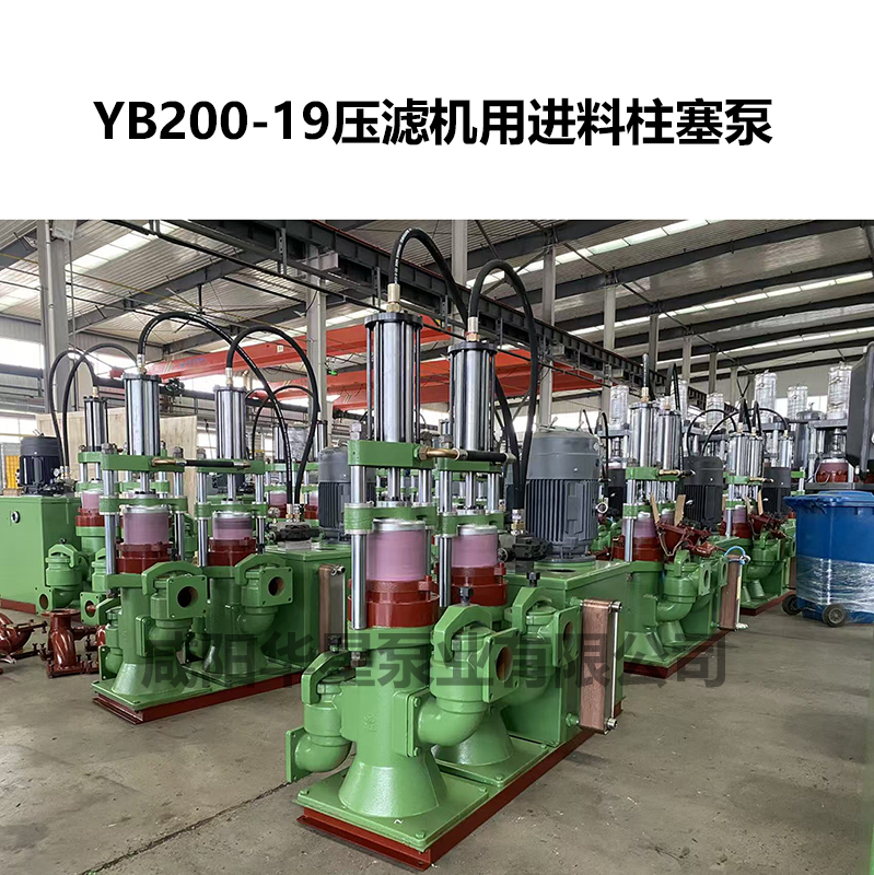 YB200-19壓濾機(jī)用進(jìn)料柱塞泵-02 YB200-19壓濾機(jī)用進(jìn)料柱塞泵-02